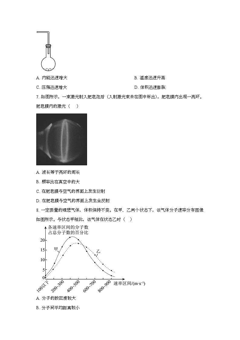 2025年6月江苏普通高中学业水平选择性考试物理试题[原卷]附答案第3页