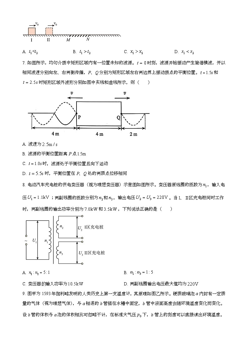 2025年6月云南普通高中学业水平选择性考试物理试题[原卷]附答案第3页