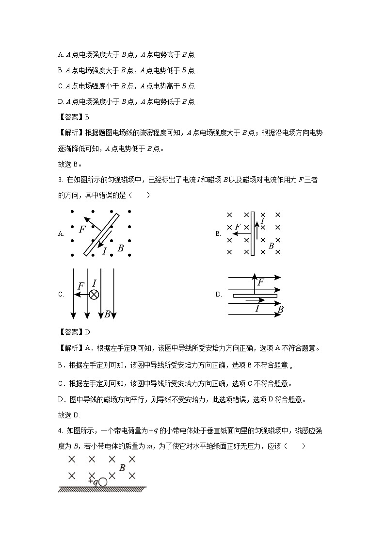 新疆喀什地区喀什市2024-2025学年高二上学期期末检测物理试卷（解析版）第2页