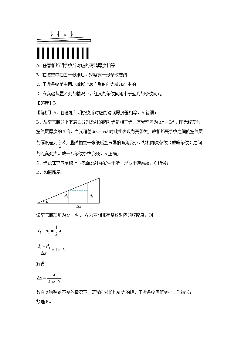吉林省白城市2024-2025学年高二上学期12月期末物理试卷（解析版）第3页