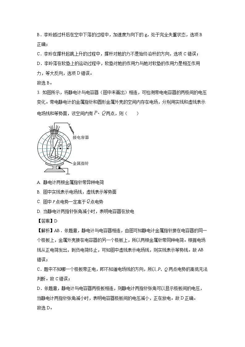 浙江省五校联盟2024-2025学年高二下学期5月月考物理试卷（解析版）第2页