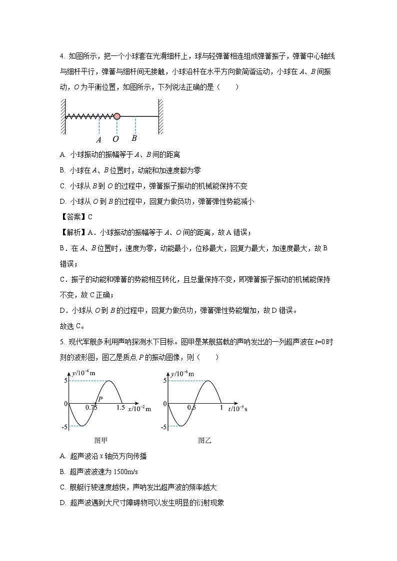 【物理】广东省江门两校2024-2025学年高二下学期期中联考试题（解析版）第3页