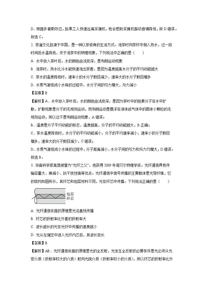 【物理】广东省清远市211联盟2024-2025学年高二下学期期中联考试卷（解析版）第2页