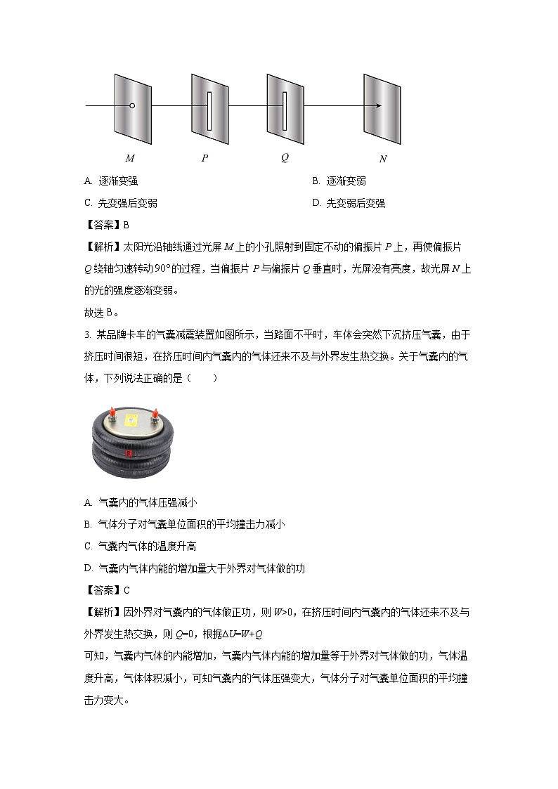 【物理】河北省邢台市质检联盟2024-2025学年高二下学期4月期中试题 （解析版）第2页