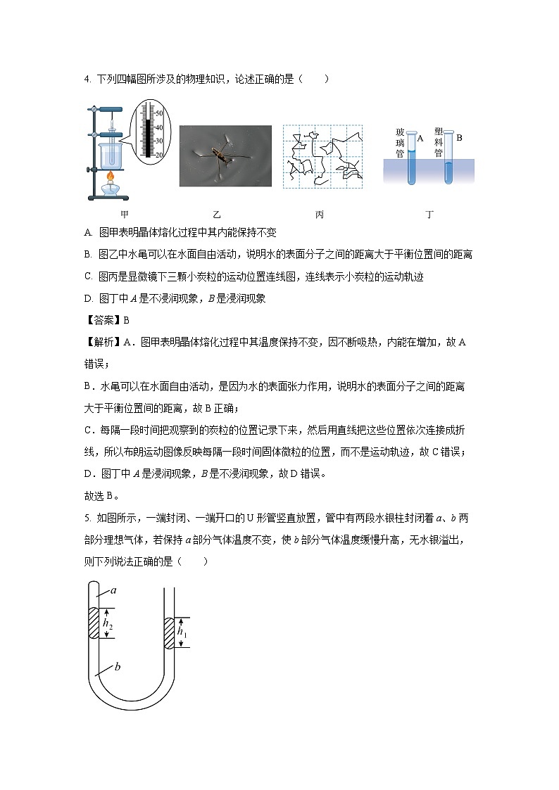 【物理】河北省邢台市质检联盟2024-2025学年高二下学期4月期中试题 （解析版）第3页