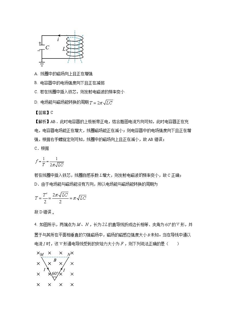 【物理】山东省名校考试联盟2024-2025学年高二下学期期中检测试题（B）（解析版）第3页