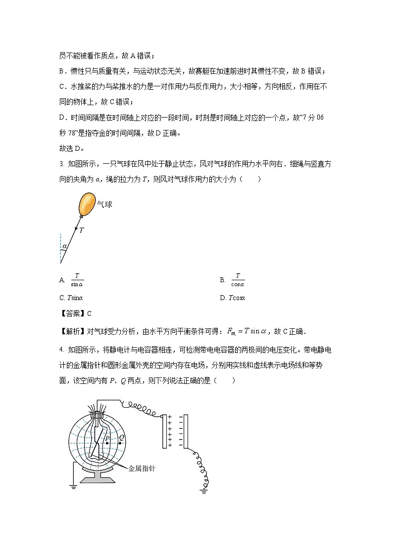 【物理】浙江省温州十校2024-2025学年高二下学期4月期中试题（解析版）第2页