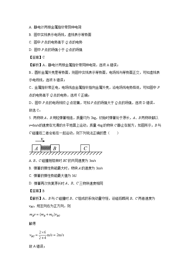 【物理】浙江省温州十校2024-2025学年高二下学期4月期中试题（解析版）第3页