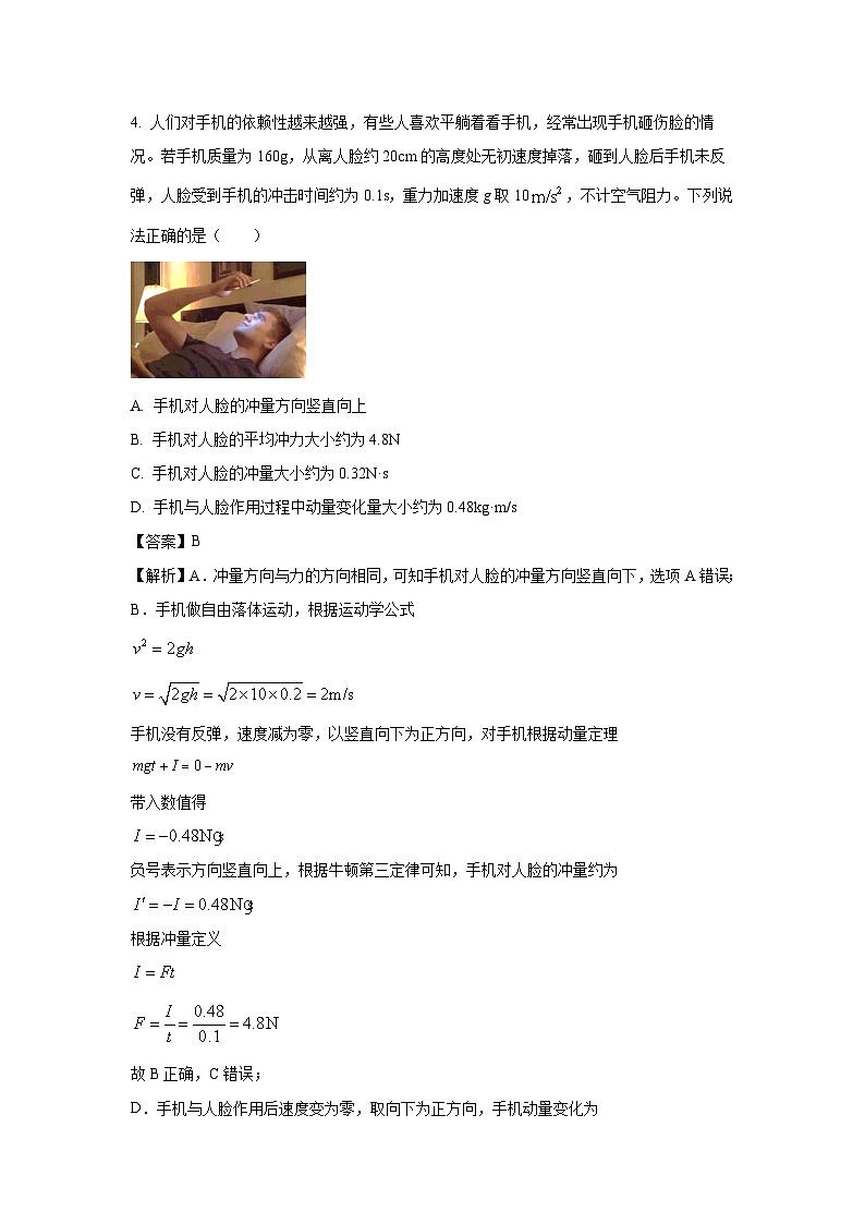 江西省赣州市大余县部分学校联考2024-2025学年高二下学期4月期中 (1)物理试卷（解析版）第3页