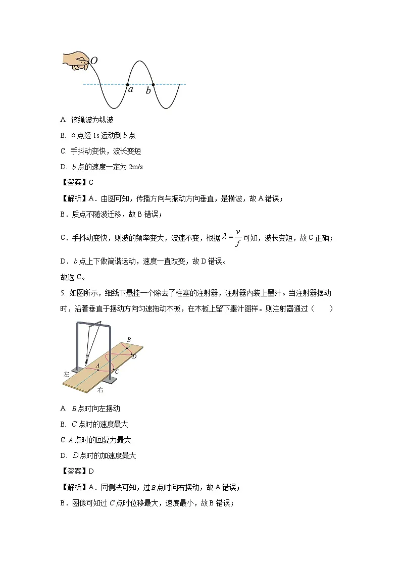 江苏省宿迁市泗阳县2024-2025学年高二上学期期末考试 (1)物理试卷（解析版）第3页