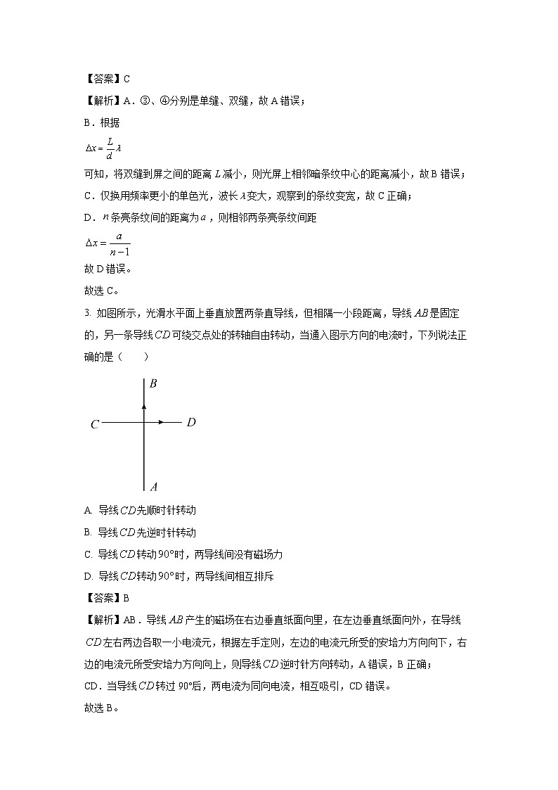 吉林省松原市2024-2025学年高二下学期东北三省下4月质量检测 (1)物理试卷（解析版）第2页