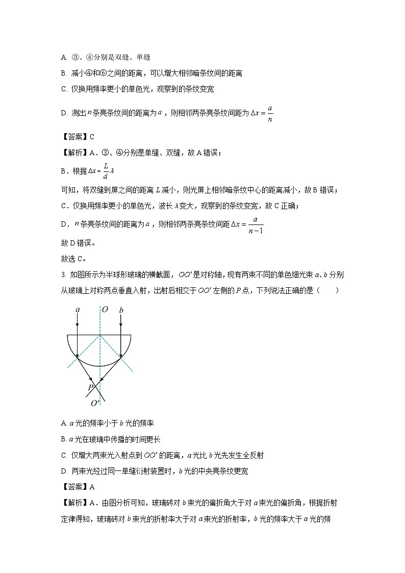 吉林省四平市2024-2025学年高二下学期东北三省下4月质量检测 (1)物理试卷（解析版）第2页