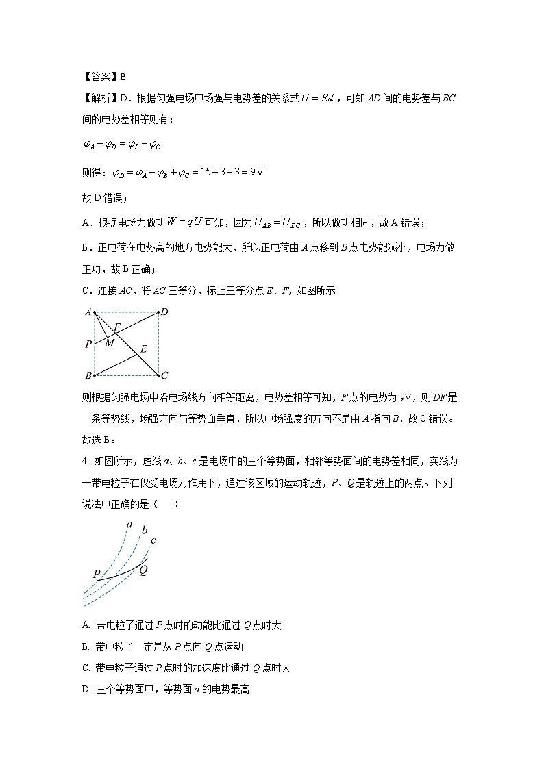 四川省绵阳市三台县2024-2025学年高二上学期期中考试物理试卷（解析版）第3页