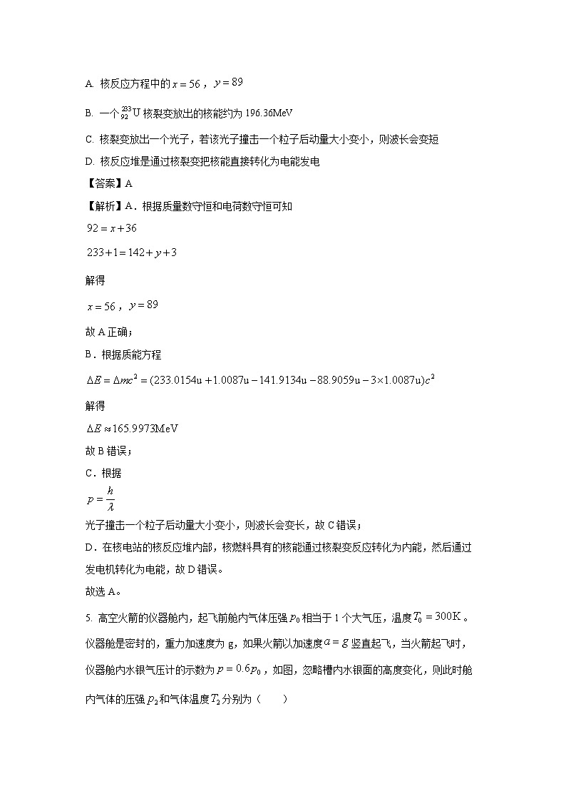 辽宁省大连市滨城高中联盟2024-2025学年高二下学期中考试物理试卷（解析版）第3页