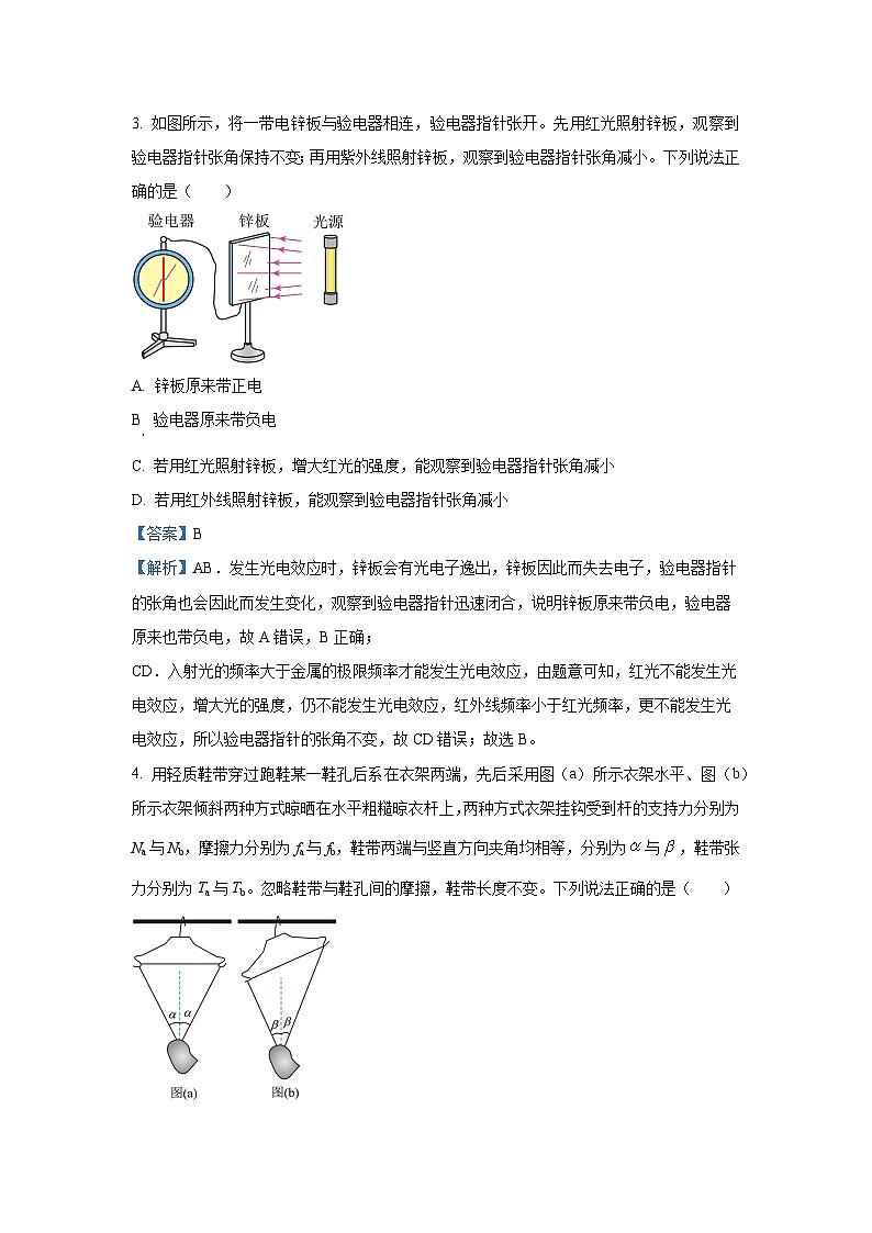 2025届四川省成都市高三下学期三诊物理试卷（解析版）第3页