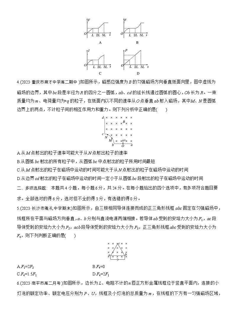 2025-2026学年物理鲁科版（2019）选择性必修第一册  全册过关综合性考试B卷（含解析）第2页