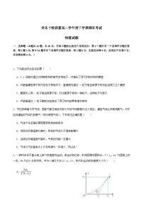 黑龙江省龙东十校联盟2024-2025学年高二下学期期末考试物理试卷(含答案)含答案解析