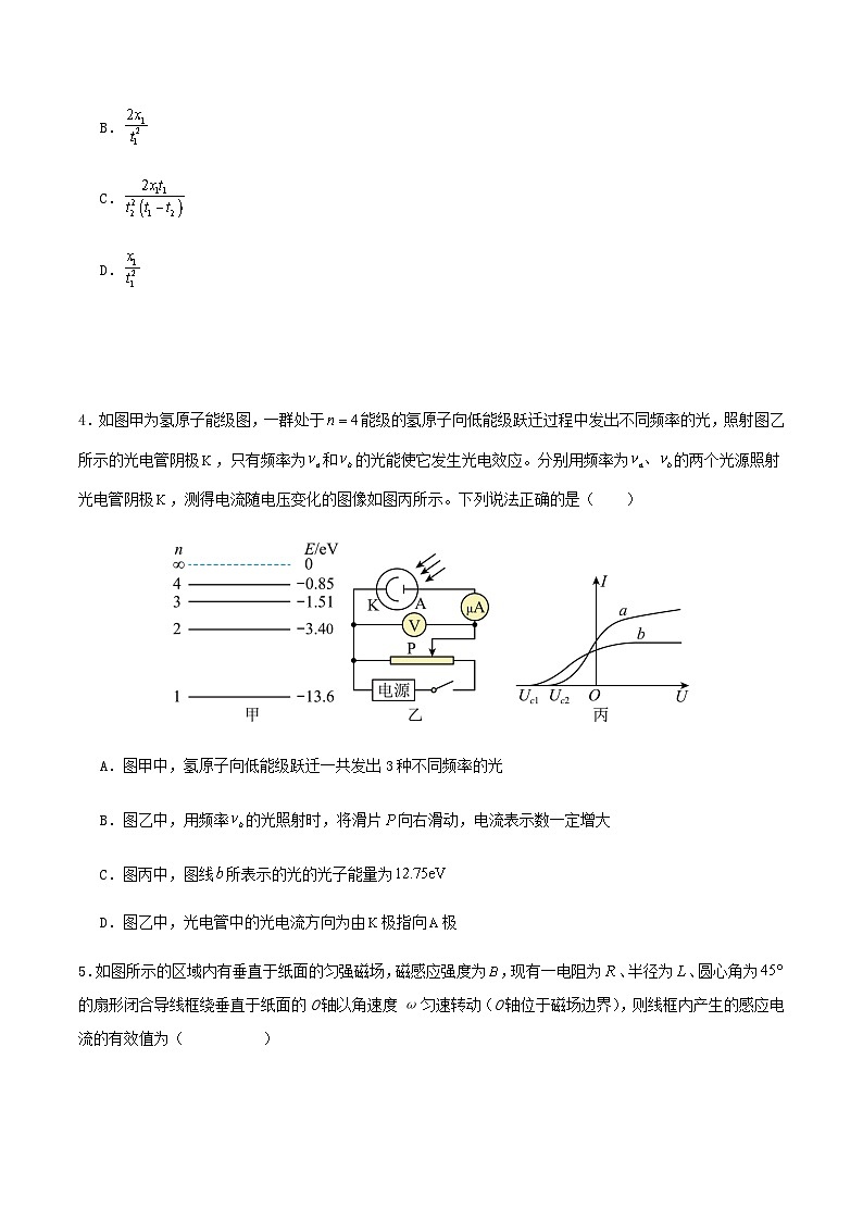 黑龙江省龙东十校联盟2024-2025学年高二下学期期末考试物理试卷（含答案）第2页