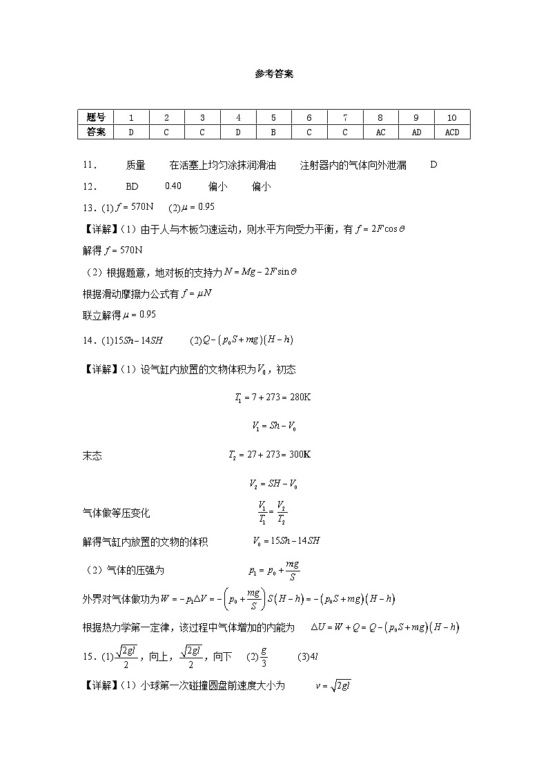 答案第1页