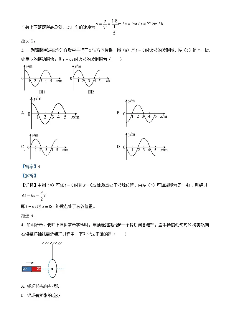 2026届广东省惠州市高三上学期第一次调研考物理试题 Word版含解析第2页