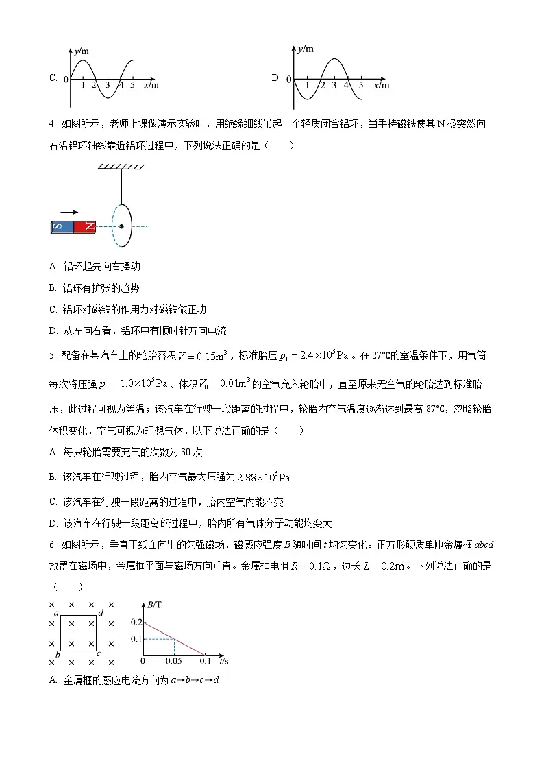 2026届广东省惠州市高三上学期第一次调研考物理试题 Word版无答案第2页