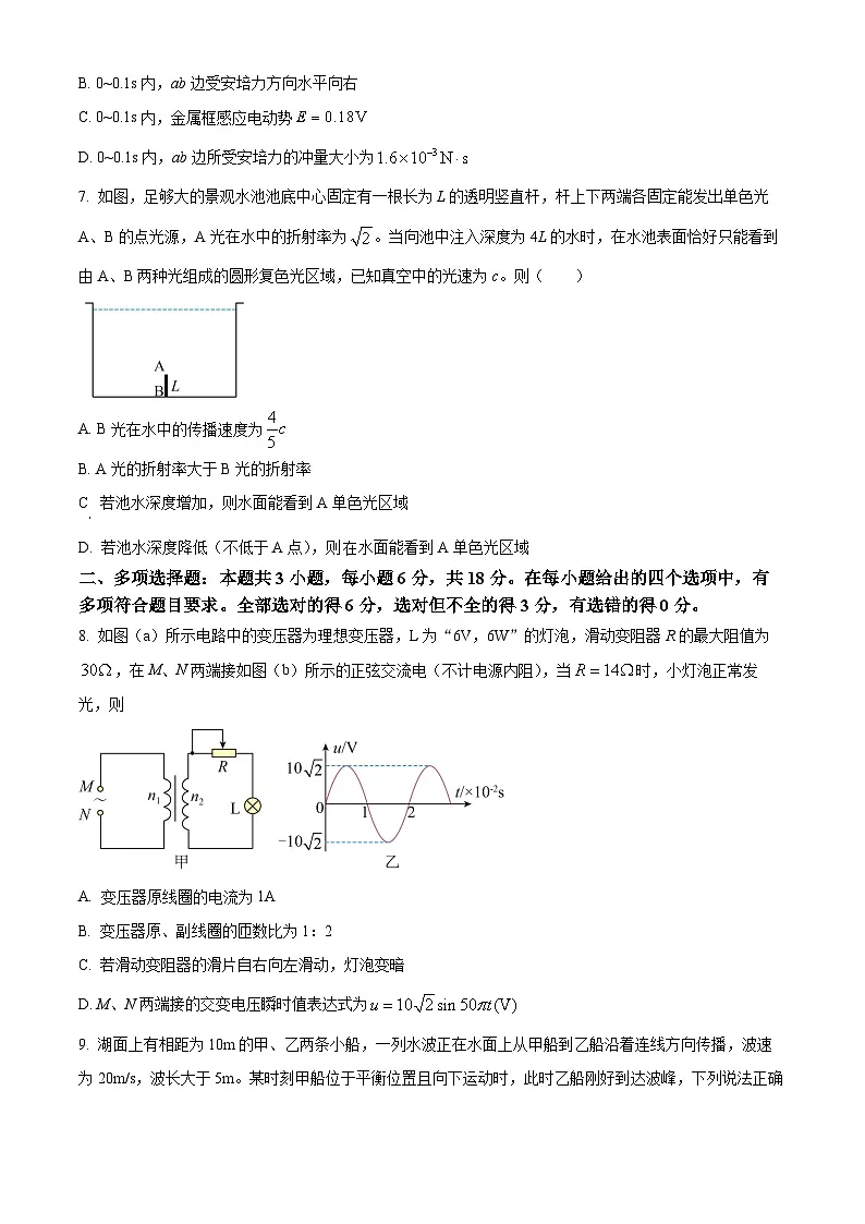 2026届广东省惠州市高三上学期第一次调研考物理试题 Word版无答案第3页