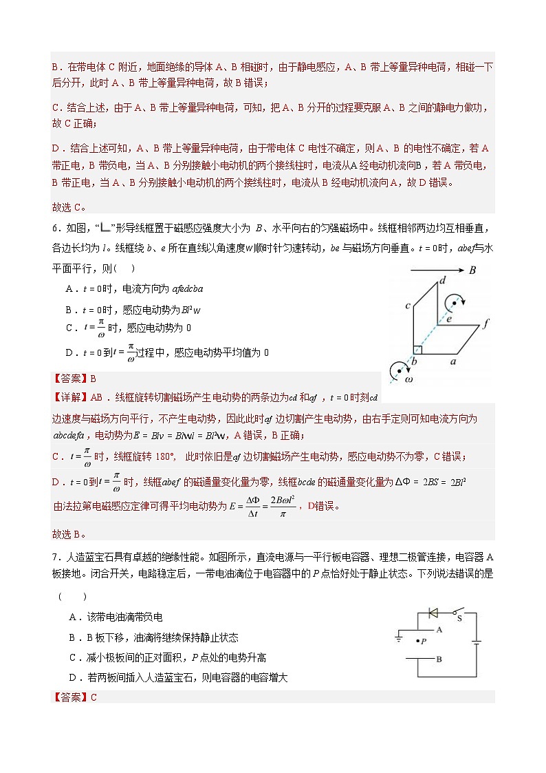 解析第3页