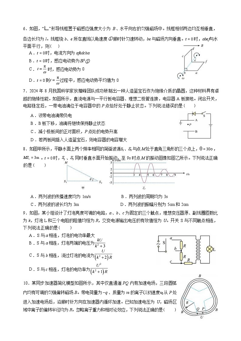 2026届江苏省南京市第二十九中学高三上学期模拟预测物理试题第2页