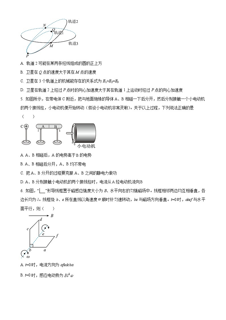 2026届江苏省南京市第二十九中学高三上学期模拟预测物理试题  Word版无答案第2页