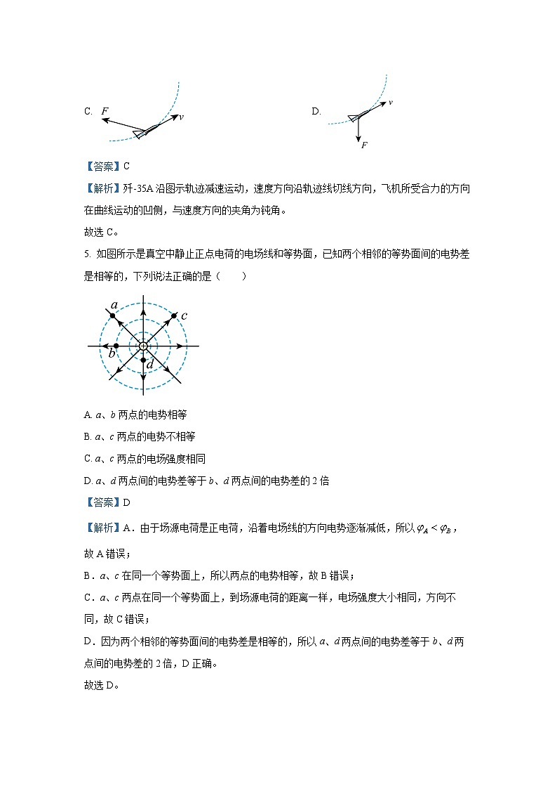 浙江省温州市2024-2025学年高一下学期期末考试（B卷）物理试卷（解析版）第3页