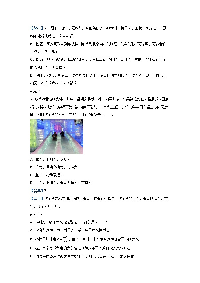浙江省杭州市上城区等5地2024-2025学年高一下学期6月期末物理试卷（解析版）第2页