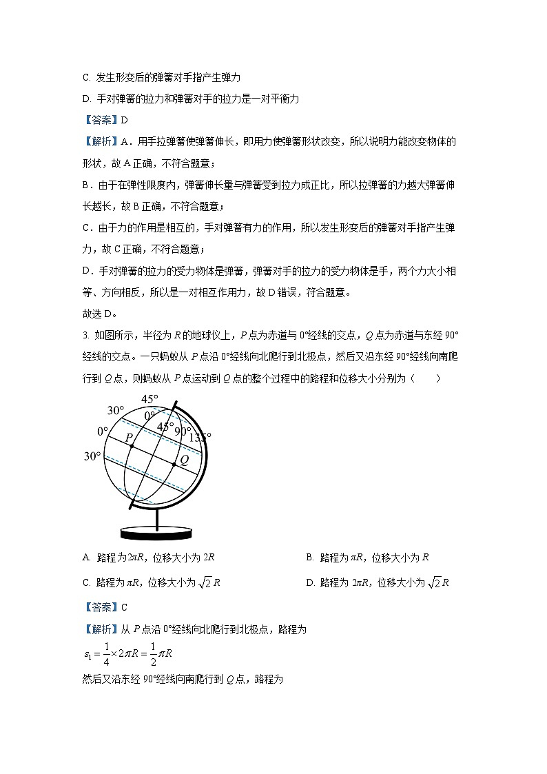 陕西省安康市汉滨区七校2024-2025学年高一上学期期末联考物理试卷（解析版）第2页