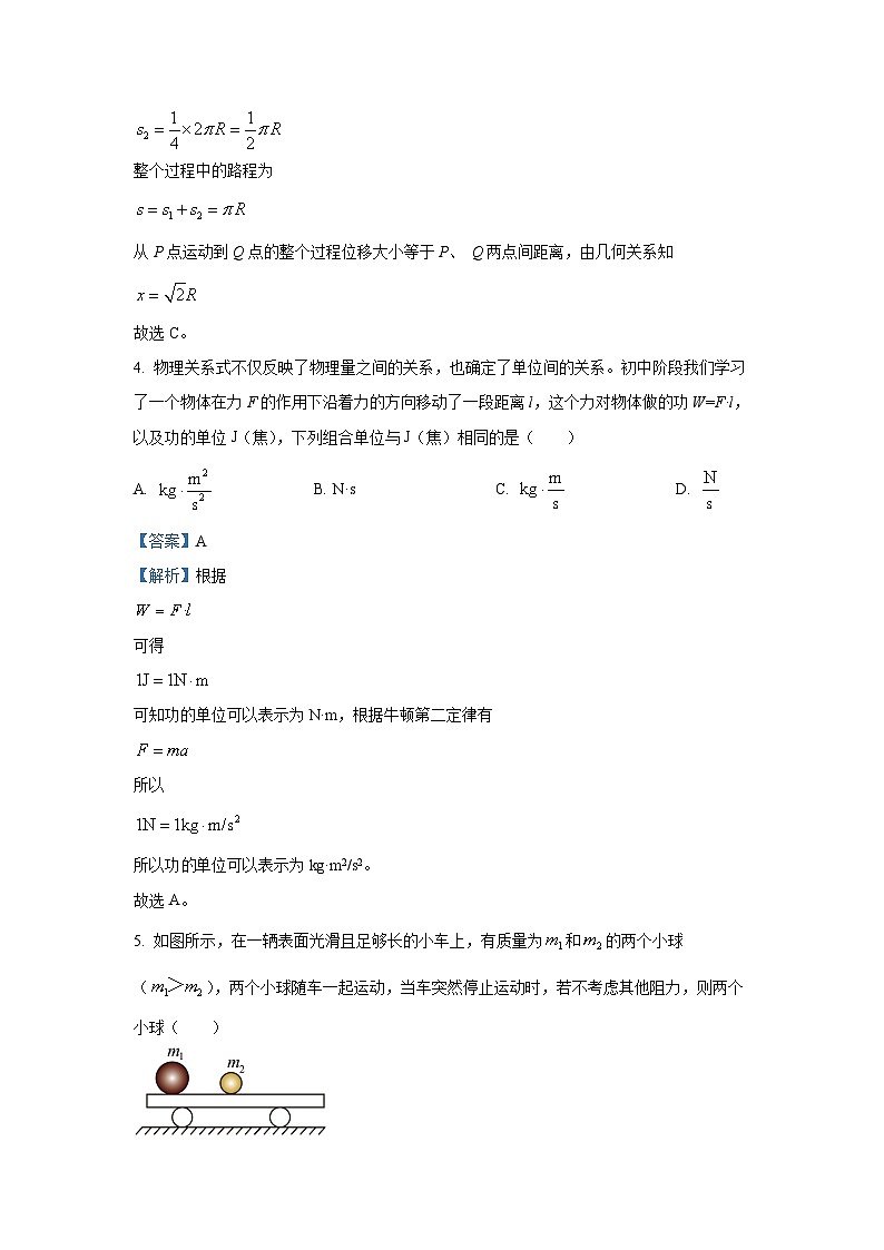 陕西省安康市汉滨区七校2024-2025学年高一上学期期末联考物理试卷（解析版）第3页