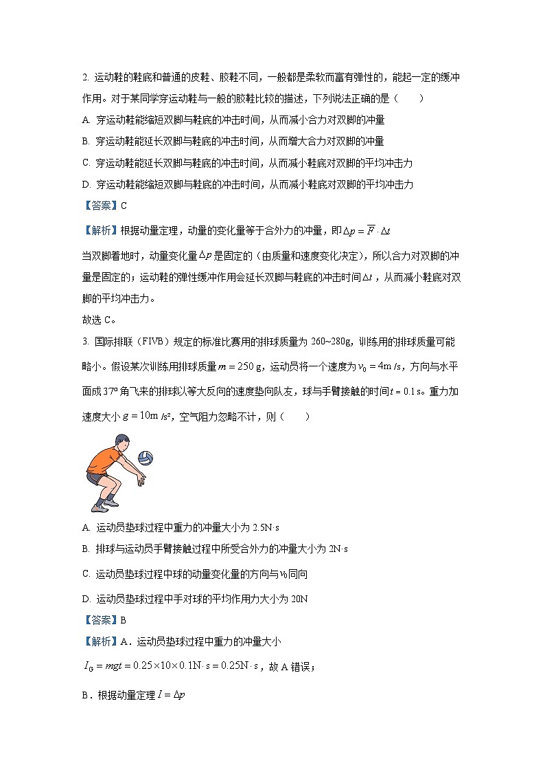 湖北省武汉市部分重点中学2024-2025学年高一下学期期末联考物理试卷（解析版）第2页