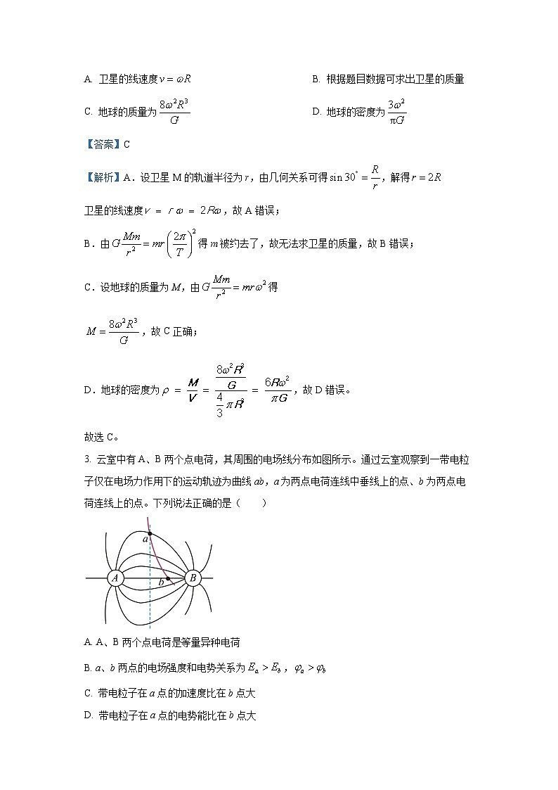 河北省唐山市等4地2024-2025学年高一下学期6月期末物理试卷（解析版）第2页