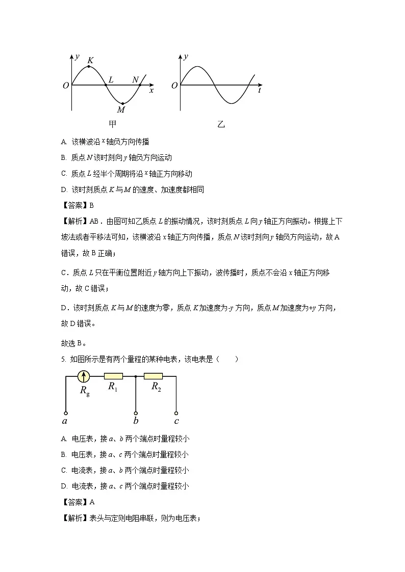 海南省省直辖县级行政单位定安县2024-2025学年高二上学期1月期末真题物理试卷（解析版）第3页
