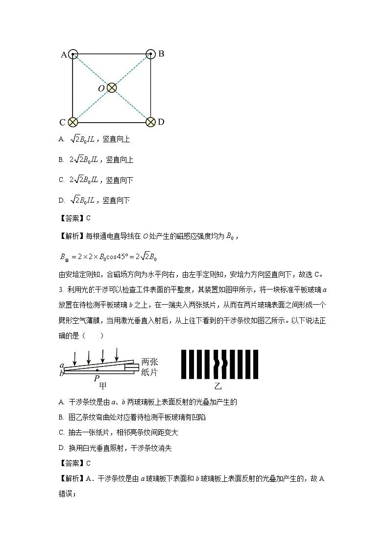 安徽省阜阳市2024-2025学年高二下学期下6月联考物理试卷（解析版）第2页