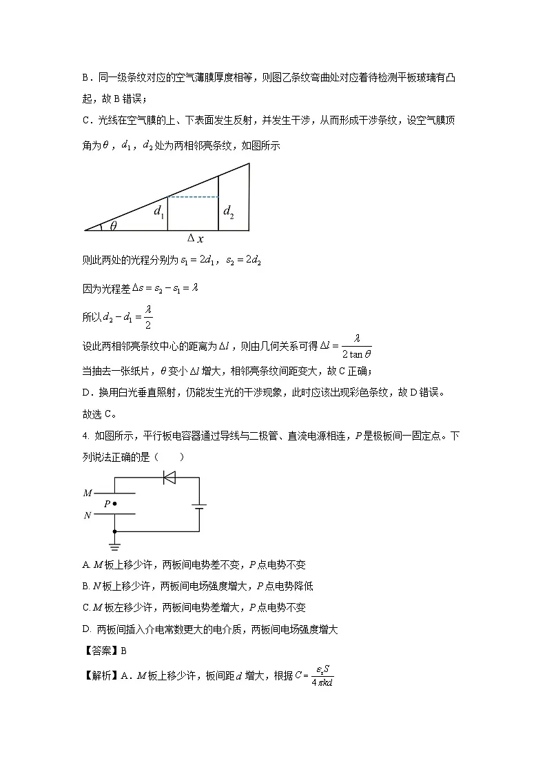 安徽省阜阳市2024-2025学年高二下学期下6月联考物理试卷（解析版）第3页