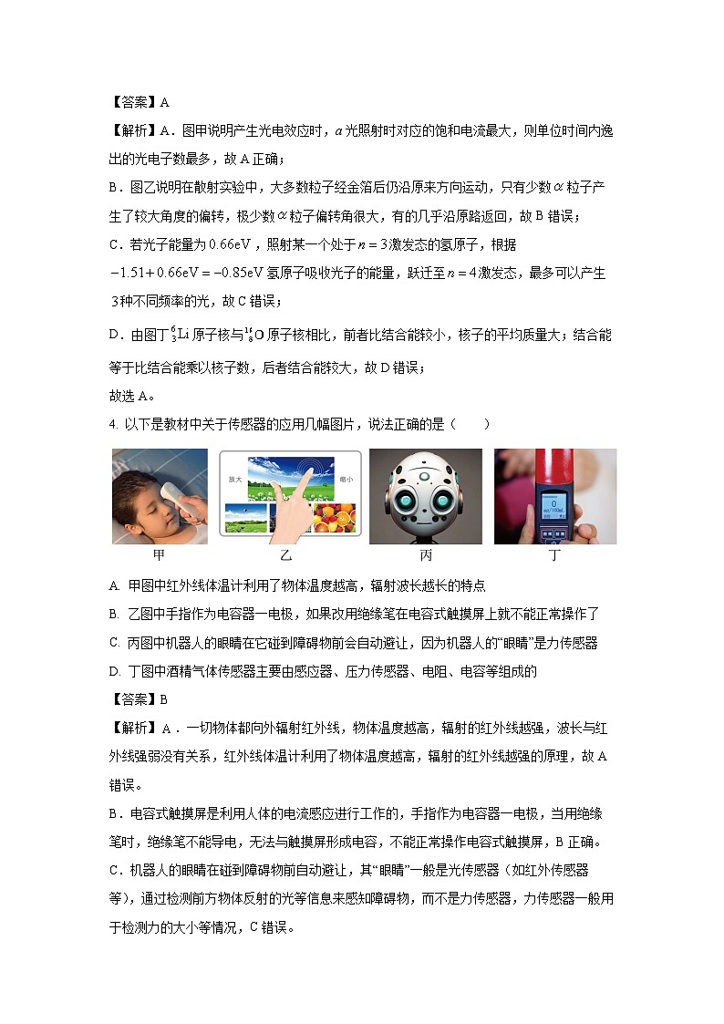 湖北省云学联盟2024-2025学年高二下学期下5月月考物理试卷（解析版）第3页