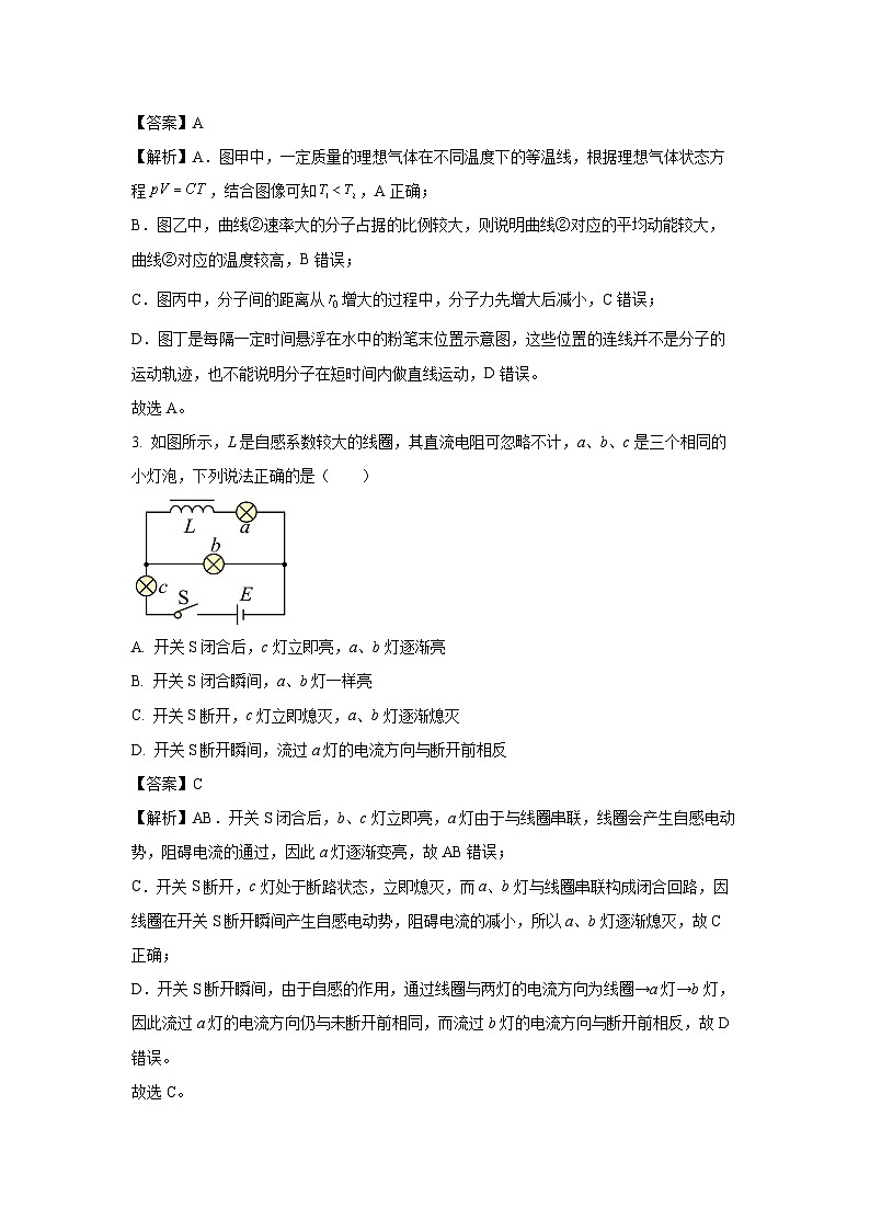 广东省东莞市七校联考2024-2025学年高二下学期期中真题物理试卷（解析版）第2页