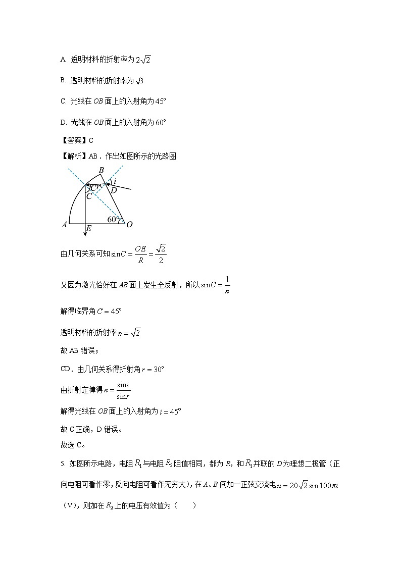湖北省荆楚优质高中联盟2024-2025学年高二下学期期中真题考试物理试卷（解析版）第3页