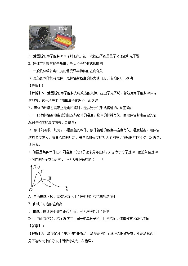 河北省邯郸市部分学校2024-2025年高二下学期期中真题联考物理试卷（解析版）第2页