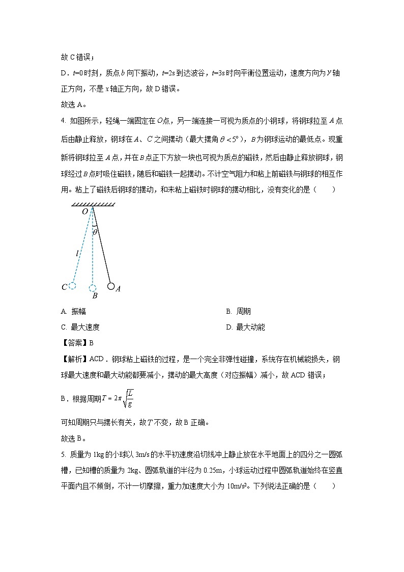 湖北云学名校联盟2024-2025学年高二下学期期中真题联考 物理试卷（解析版）第3页