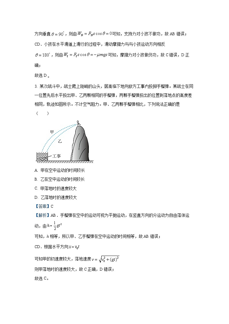河北省2024-2025学年高一下学期第二次联考物理试卷（解析版）第2页
