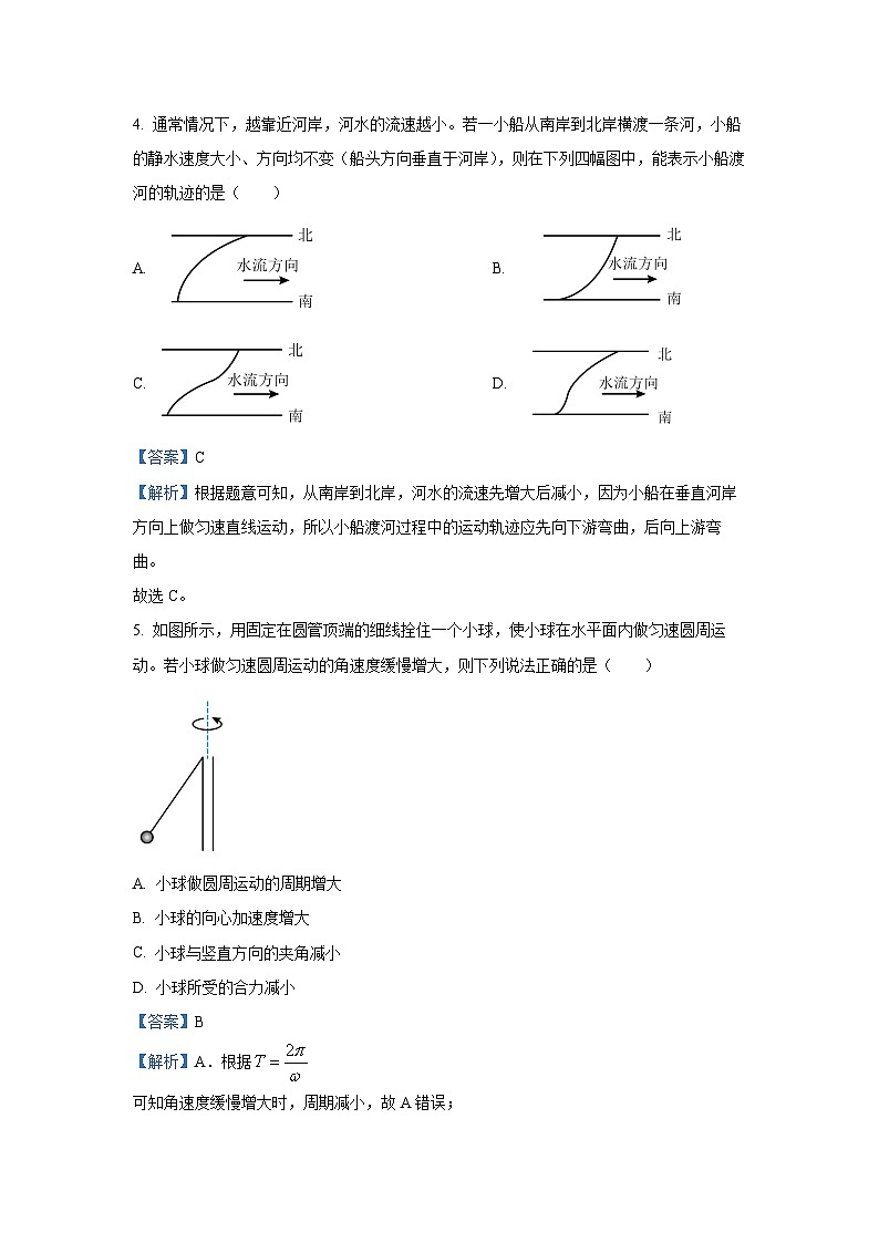 河北省2024-2025学年高一下学期第二次联考物理试卷（解析版）第3页