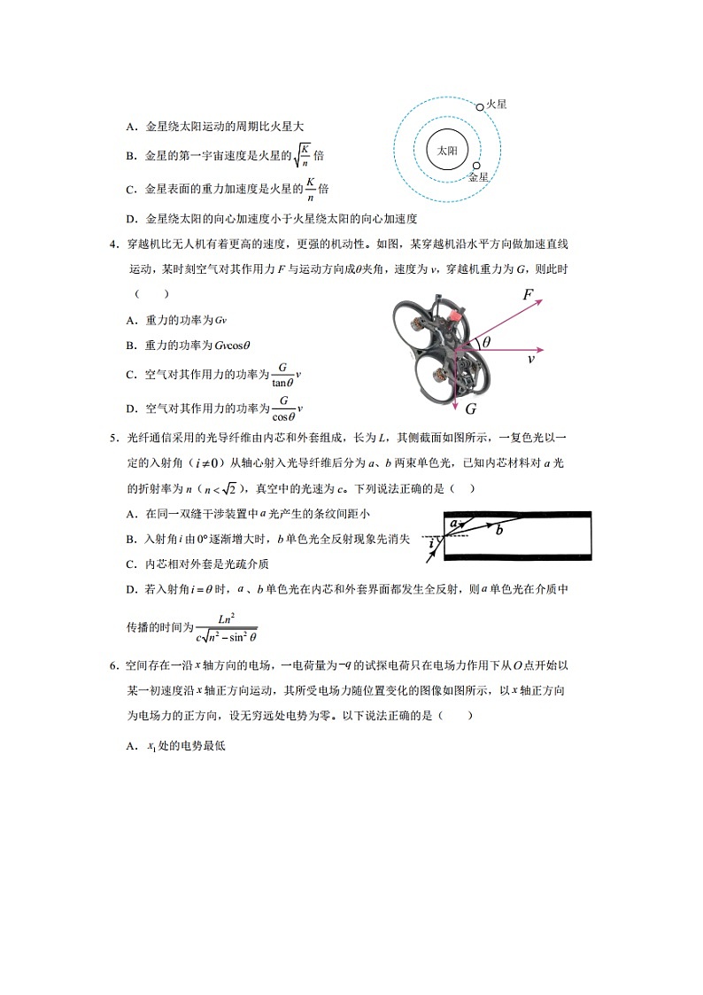 河南省2025届高三全真模拟考试（图片版）物理试卷 有答案第2页