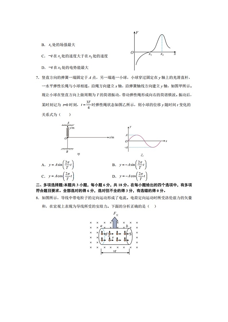 河南省2025届高三全真模拟考试（图片版）物理试卷 有答案第3页
