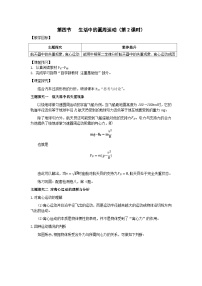 高中物理人教版 (2019)必修 第二册生活中的圆周运动第2课时教案设计