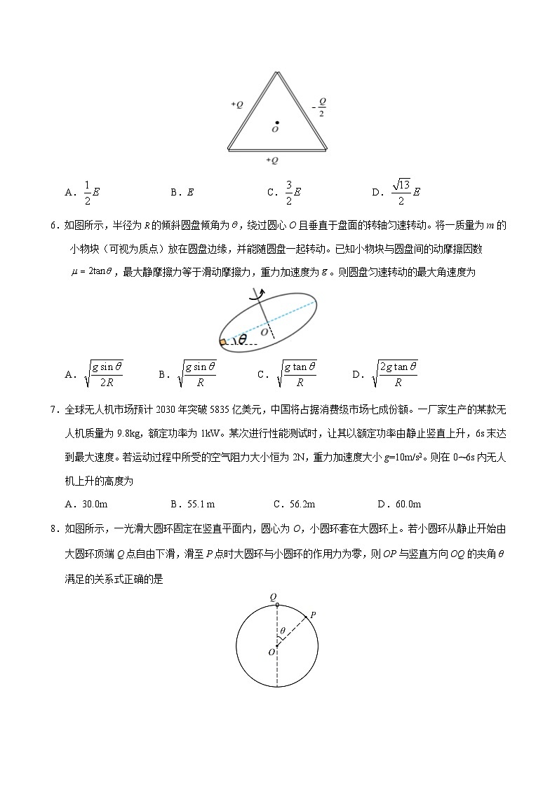 山东省济宁市2024-2025学年高一下学期质量监测物理试卷第2页