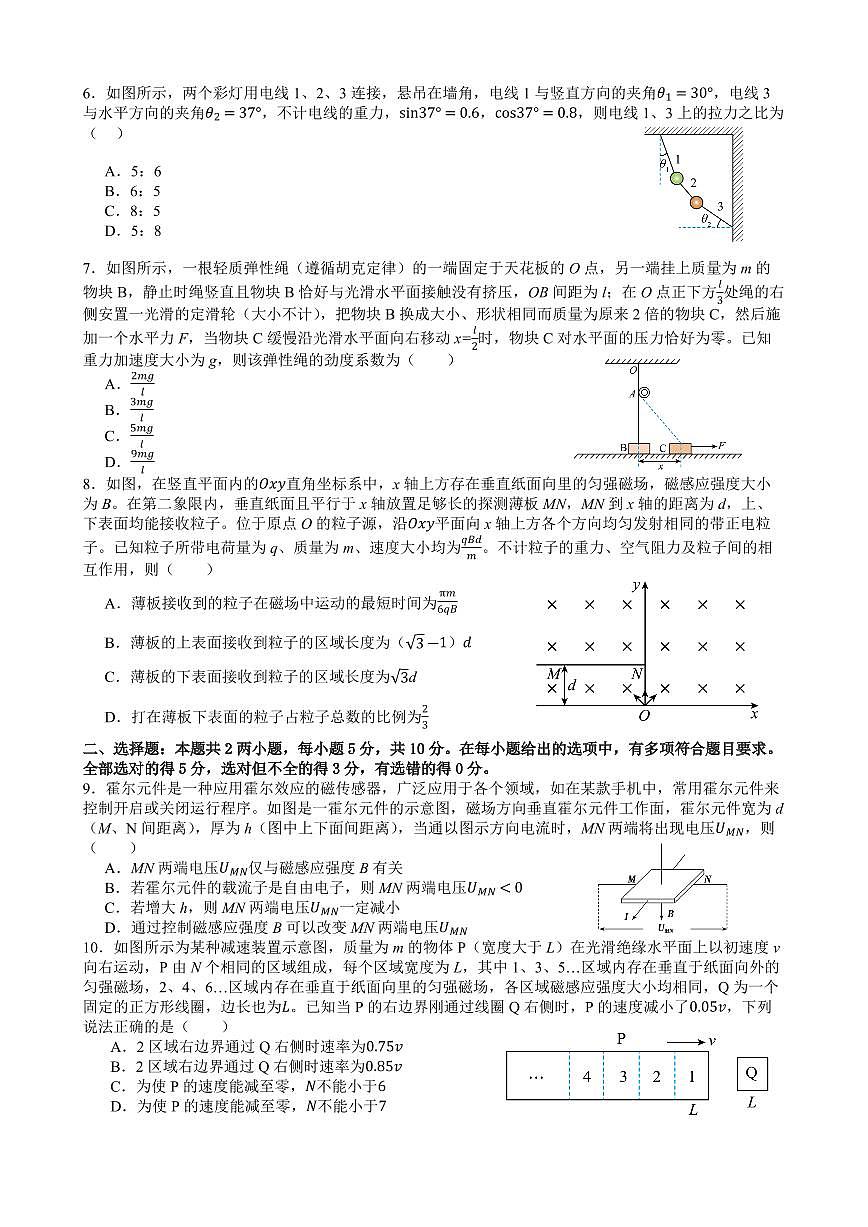 安徽省合肥市合肥一六八中学2025届新高二下学期7月期末考试-物理试题+答案第2页